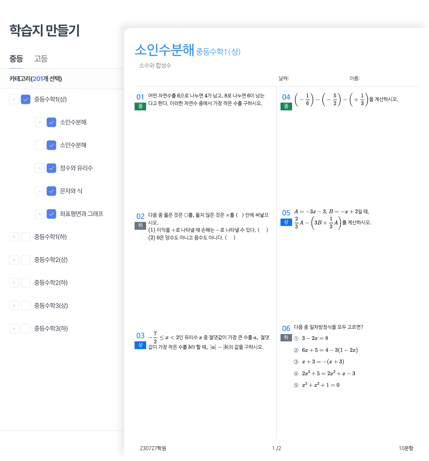 수학백서는 문제부터 해설까지 직접 만들고 검수 하고 있어요